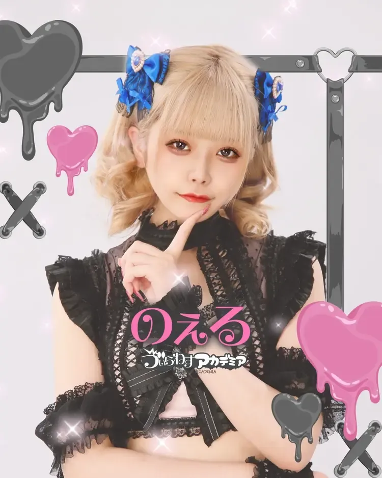 のえるちゃん - ゔぃらねすアカデミア