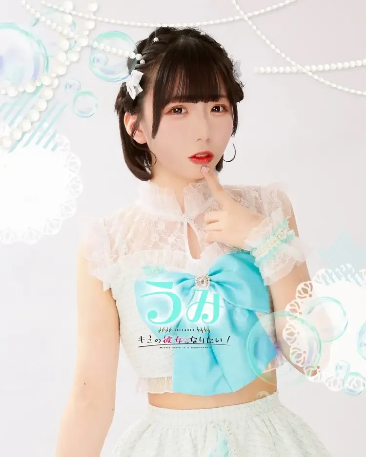 うみちゃん - キミの彼女になりたい！