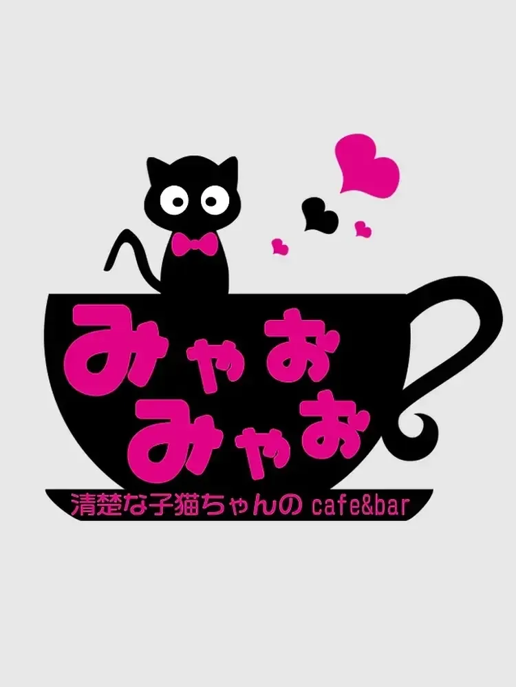 まふゆちゃん - みゃおみゃお