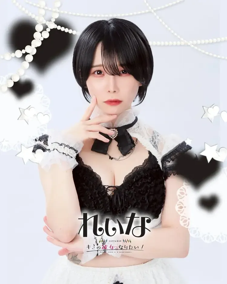 れいなちゃん - キミの彼女になりたい！