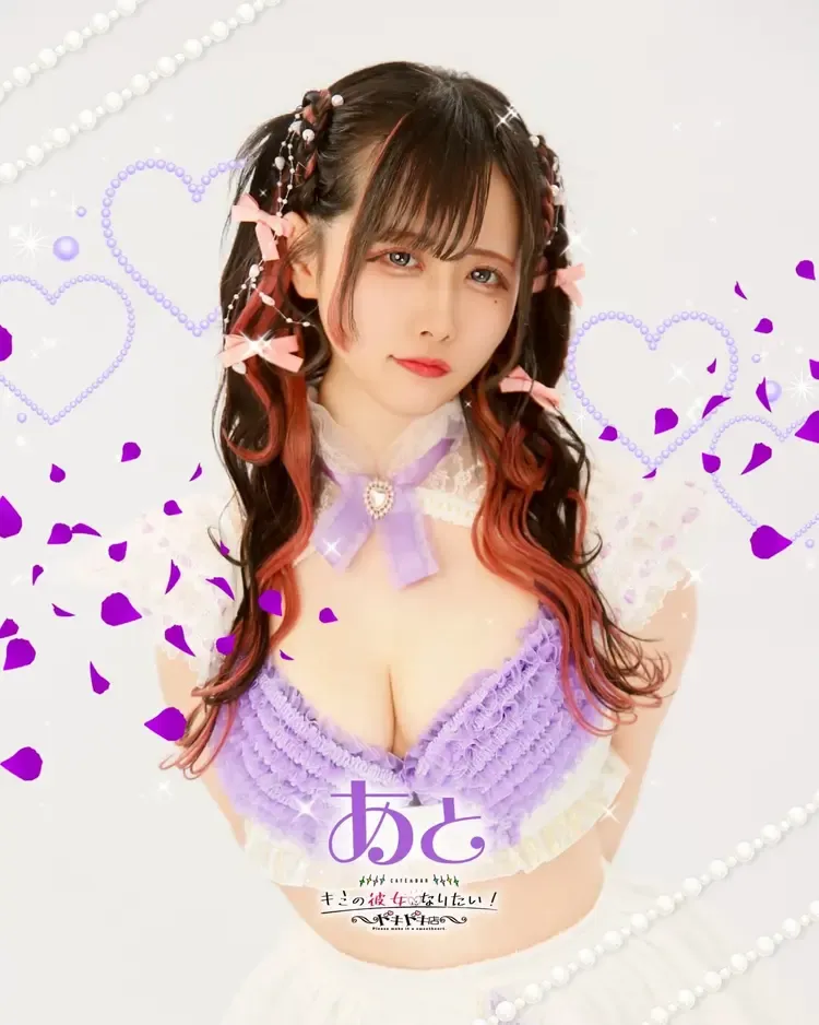 あとちゃん - キミの彼女になりたい！ドキドキ店