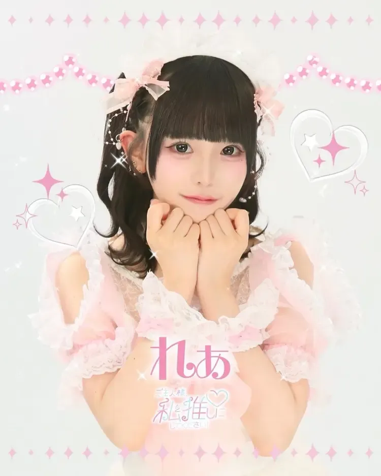 れあちゃん - ご主人様、私を推しにしてください！