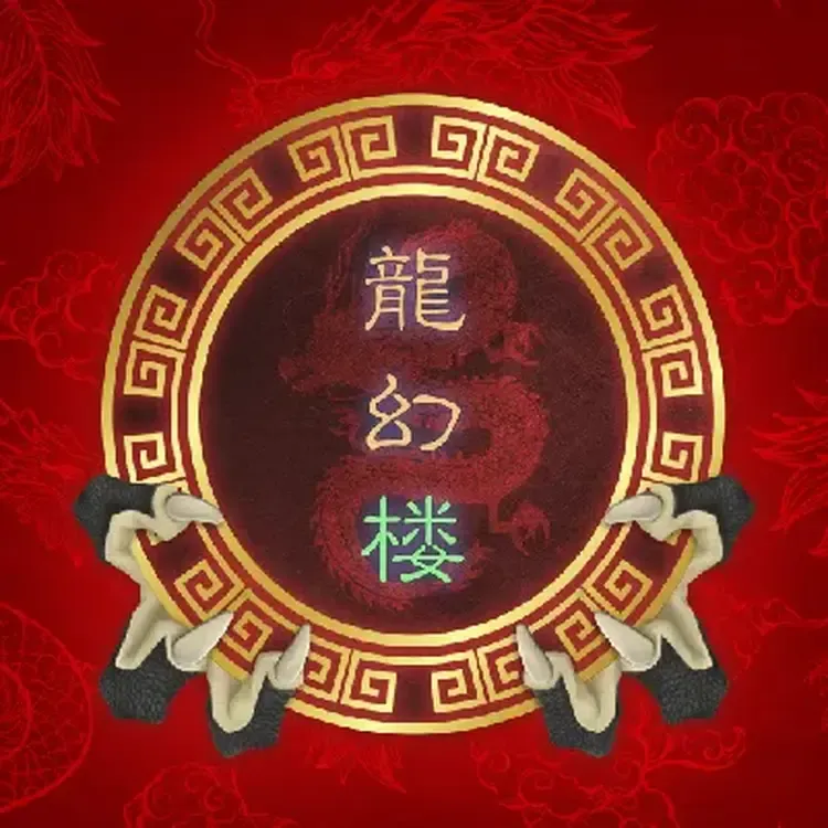  - 中州の