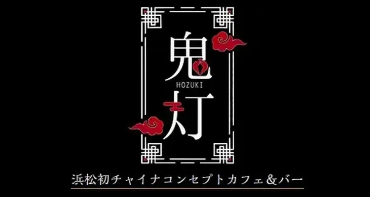  - 浜松の