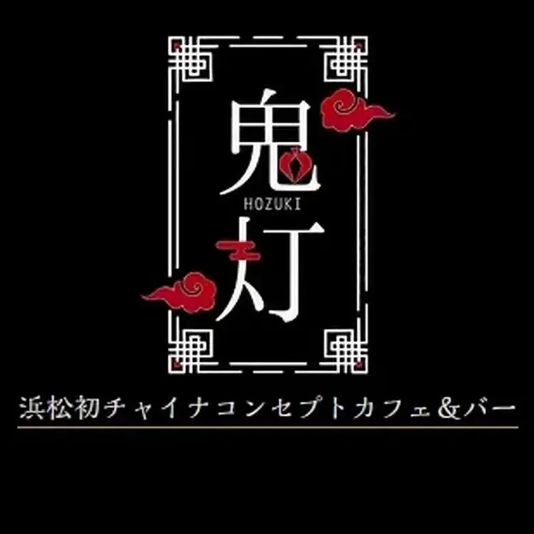  - 浜松の