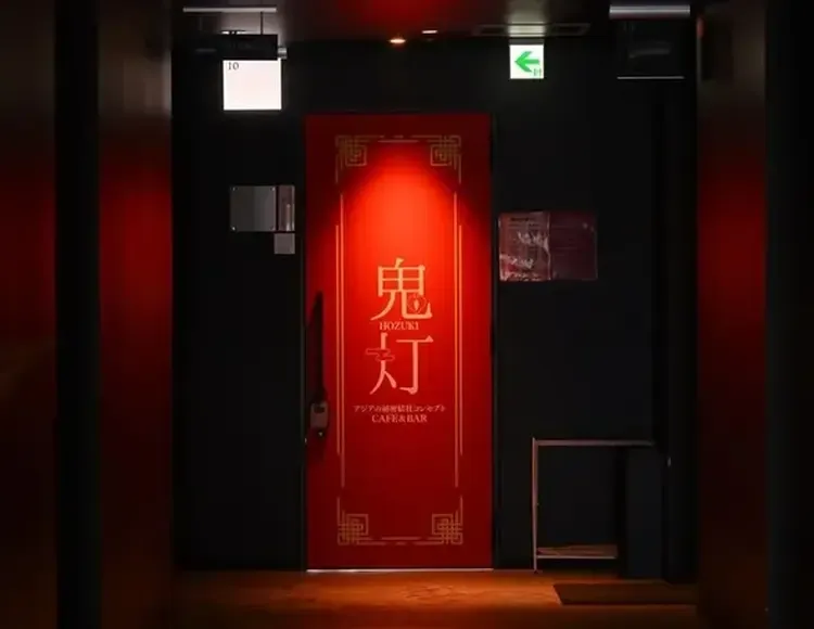 鬼灯-hozuki- - 浜松のコンカフェ