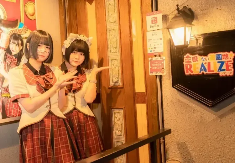 眠らない遊園地レアリゼ ミナミ店 - 難波のコンカフェ