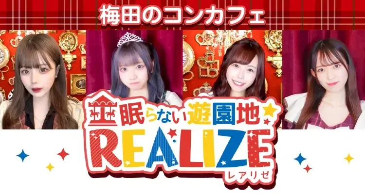  - 梅田/北新地の