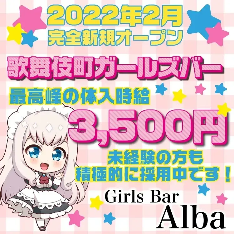  - 新宿/歌舞伎町の