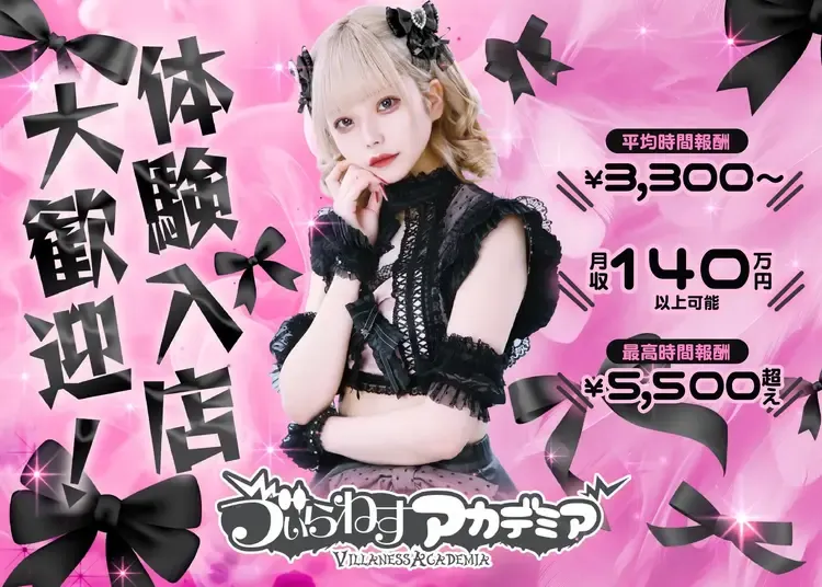  - 秋葉原の