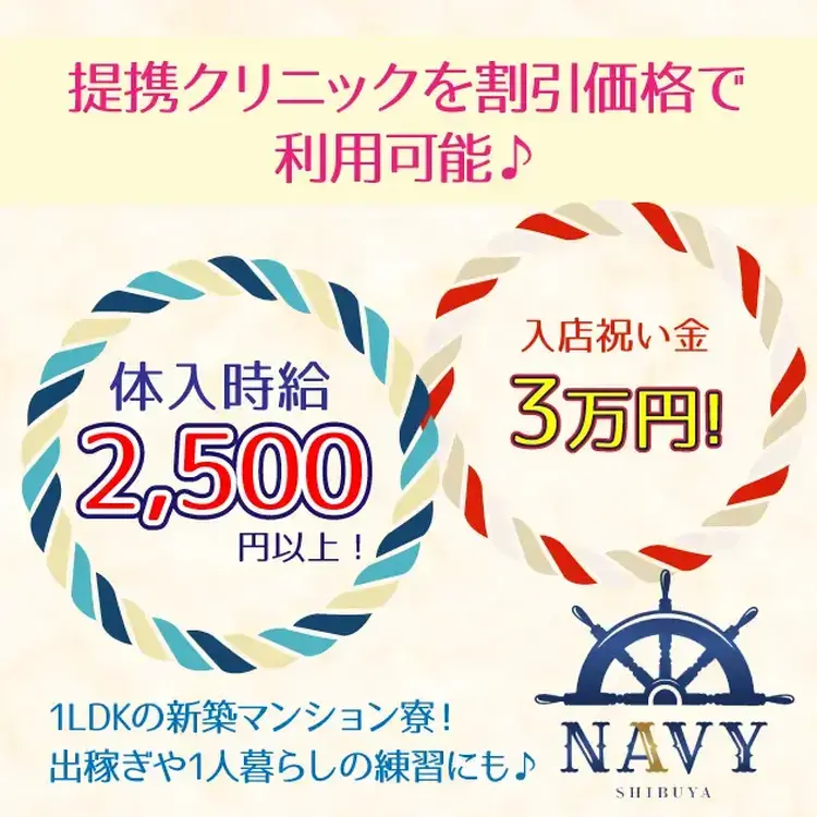  - 渋谷/恵比寿の