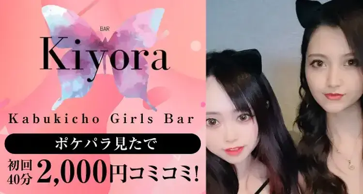  - 新宿/歌舞伎町の