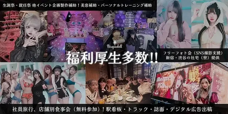  - 新宿/歌舞伎町の