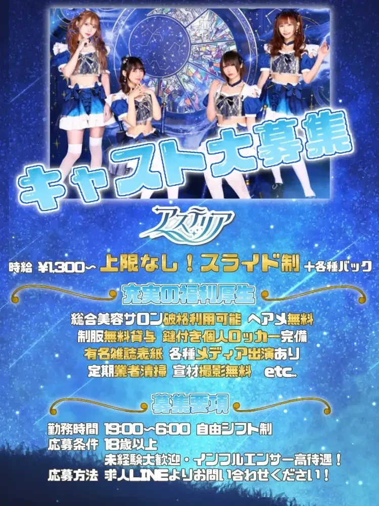  - 新宿/歌舞伎町の