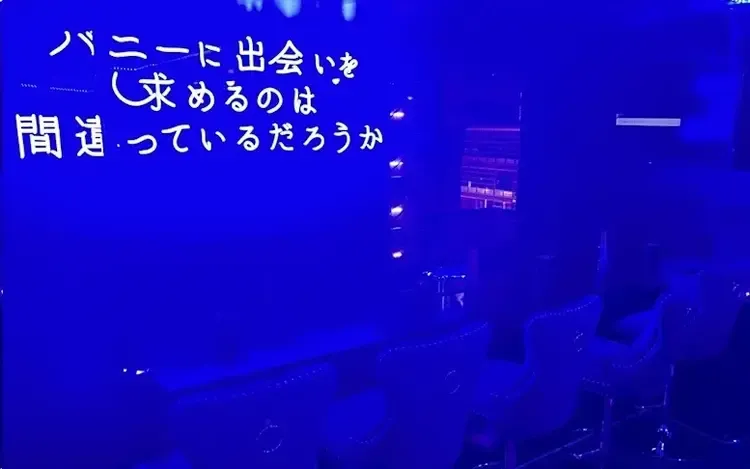 バニーに出会いを求めるのは間違ってるだろうか - 錦糸町のコンセプトバー