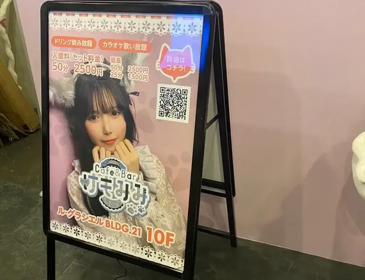 けもみみ - 新橋のコンカフェ