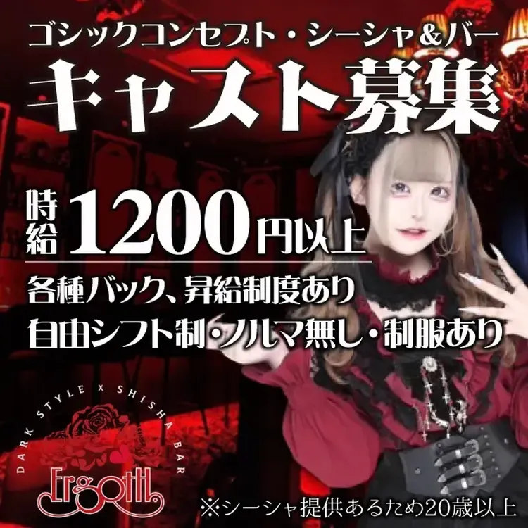  - 新宿/歌舞伎町の