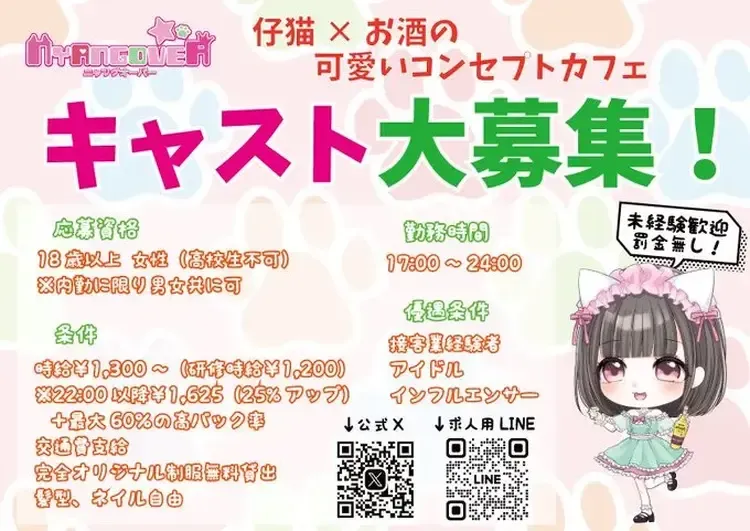  - 新宿/歌舞伎町の