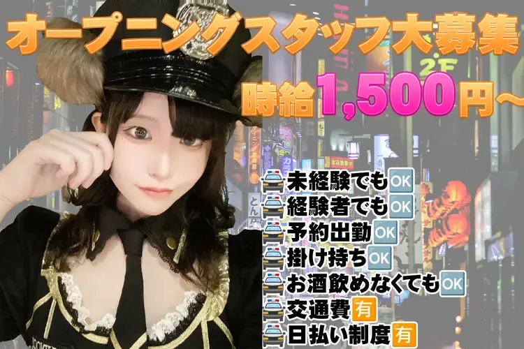  - 新宿/歌舞伎町の