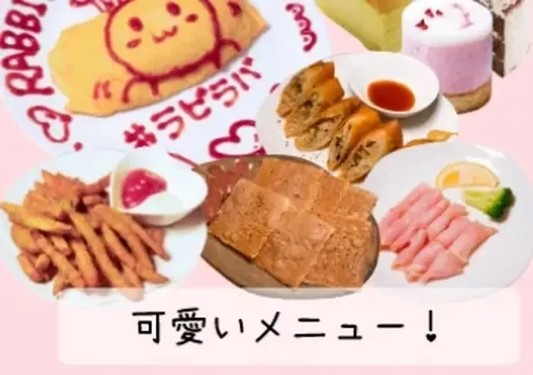 ラビットラバーズカフェ - 秋葉原のコンカフェ