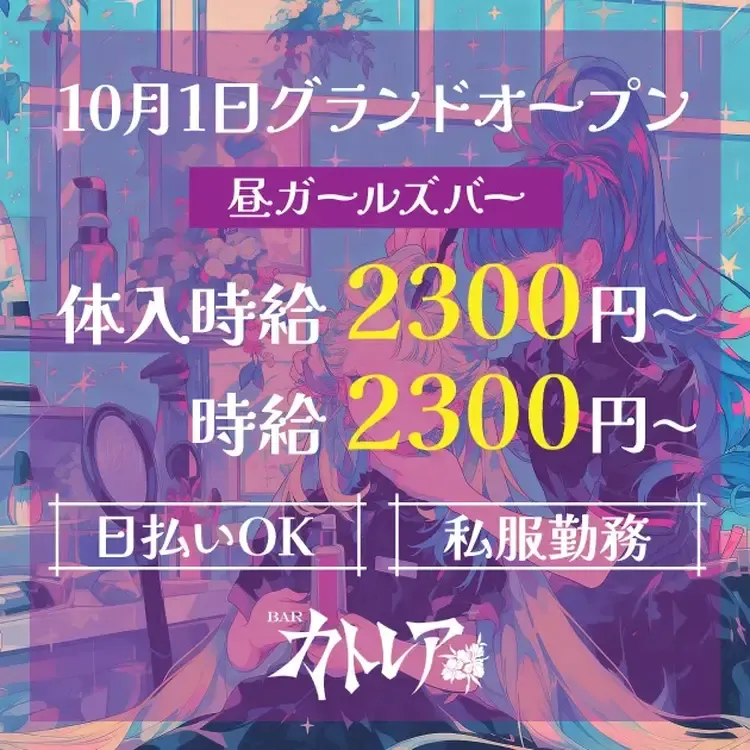  - 新宿/歌舞伎町の