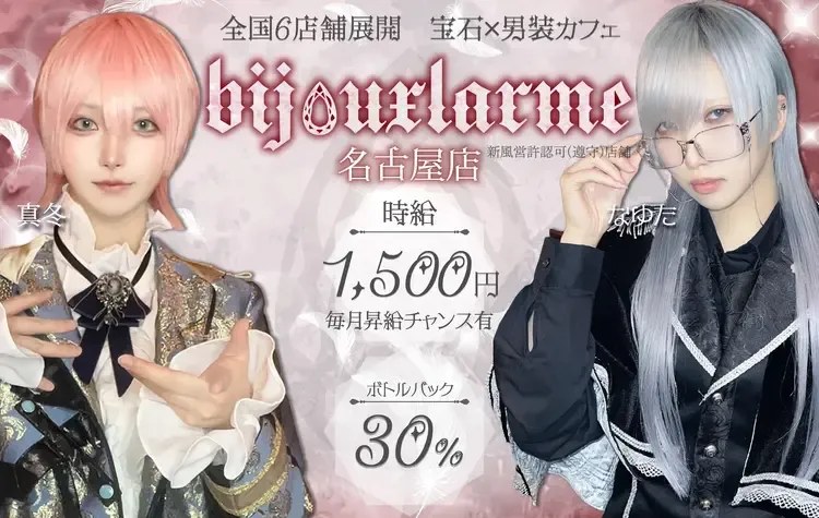  - 栄の