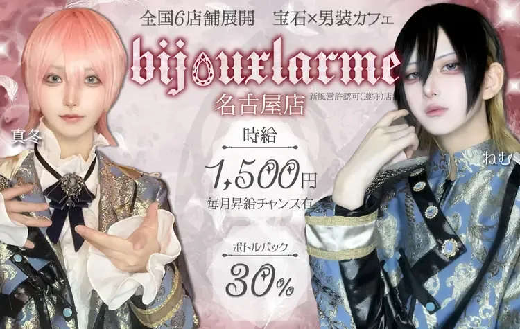  - 栄の