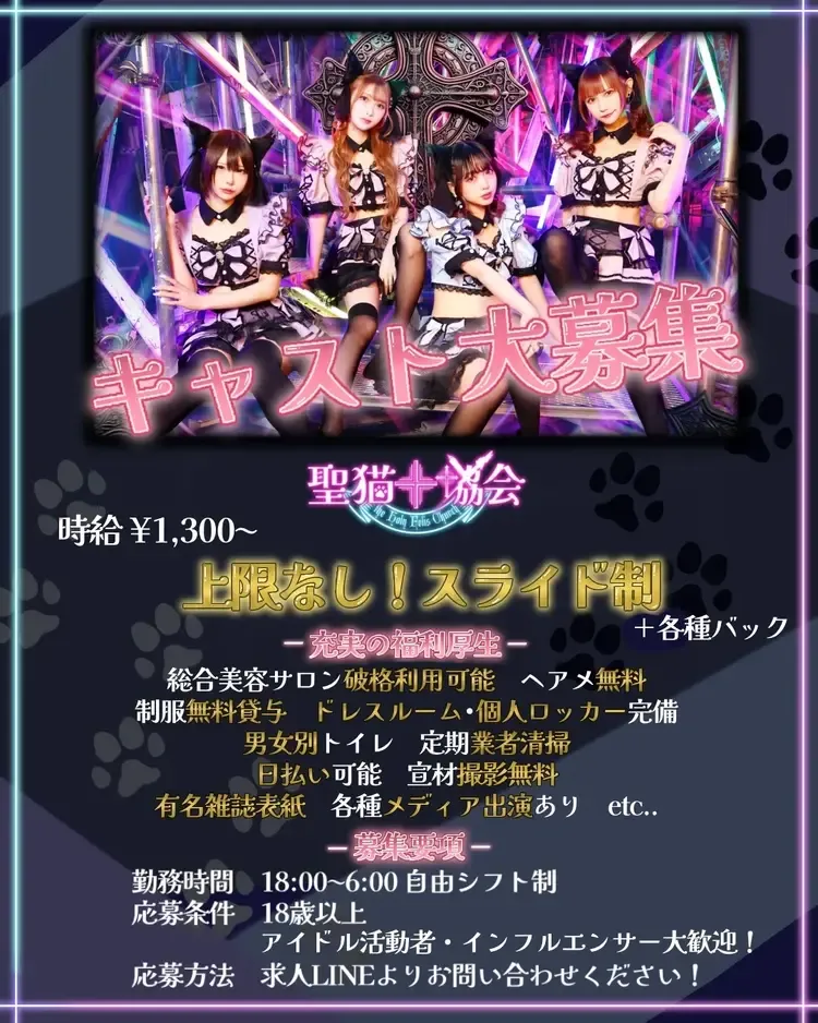  - 新宿/歌舞伎町の